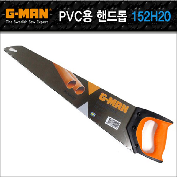 G-MAN PVC파이프 프리미엄 핸드톱 No.152H20(=500mm)공구