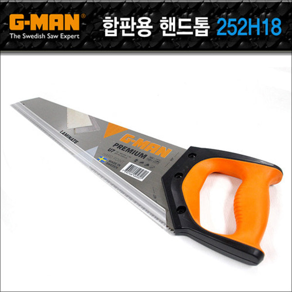G-MAN 라미네이트(합판)용 프리미엄 핸드톱 No.252H18(=450mm)공구
