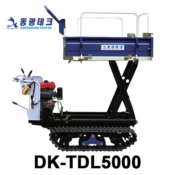 동광테크 궤도식 동력운반차 덤프 리프트 겸용 DK-TDL5000공구